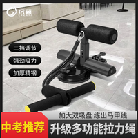 仰卧起坐辅助器吸盘式健腹器女卷腹辅助器减腰收腹器材家用男