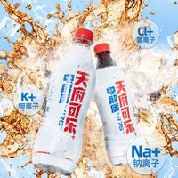 天府可乐电解质可乐型汽水碳酸饮料运动能量饮料草本汉方可乐补充电解质 天府可乐（电解质+）550ml*4瓶