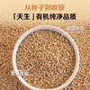 1号会员店 有机熟白芝麻 200g 低温烘焙 无添加 免洗即食 山东有机白芝麻