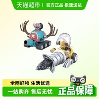 88VIP：万代 BANDAI 海贼王 乔巴合体机器人 坦克飞翼潜艇钻头吊车 拼装模型