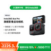Insta360 Ace Pro运动相机vlog手持运动摄像机摩托车骑行户外旅游潜水相机（续航礼盒 128G版）