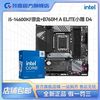 技嘉 英特尔I5 14600KF原盒搭配技嘉B760M A ELITE DDR4主板 板U套装