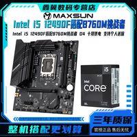 百亿补贴：铭瑄 B760M挑战者D4搭配I5 12490F小黑盒家用游戏台式电脑板U套装