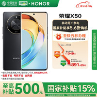 荣耀 HONOR X50 5G手机 8GB+256GB 典雅黑