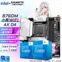 技嘉 INTEL I5 14600KF CPU+技嘉 B760M GAMING X  D4魔鹰X D4主板套装