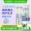 宝儿德 Paul-Dent 儿童三面牙刷立体3D软毛3-12岁宝宝小孩u型换牙期牙刷2支装
