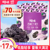 百草味 西梅干 高膳食纤维办公室休闲梅子蜜饯 低脂肪独立小包装 有核西梅干508g