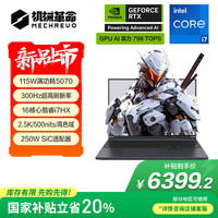机械革命 极光X 酷睿i7HX 16核游戏本笔记本电脑(i7-13700HX 16G 1T RTX5070 2.5K屏 300Hz)
