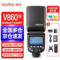 神牛 闪光灯860三代相机闪光灯引闪器单反相机热靴灯 V860III三代-官方