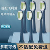 麦迪生 飞利浦电动牙刷刷头HX2421/2471/HX2461/2023/2431牙刷头 6支 深蓝色亮白款