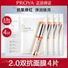 珀莱雅 2.0双抗面膜抗糖抗氧改善暗沉呵护舒缓去细纹