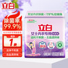立白 内衣用除菌皂内衣皂女士内衣内裤用杀菌薰衣草洗衣皂肥皂 101g