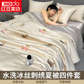 红豆家纺 HODO HOME红豆夏季轻奢刺绣冰丝四件套裸睡高级感空调夏凉被套件床上用品可机洗 腊肠狗-香槟灰 【丝滑凉爽裸睡】 2.0*2.3m夏凉被四件套/ 床单款 .