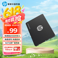 惠普 240G SSD固态硬盘 SATA3.0接口 S650系列