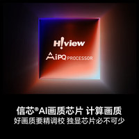 海信 Hisense 小墨系列 75E5Q PRO 液晶电视 75英寸 4K