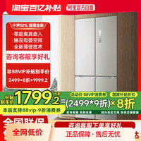 米家 MIJIA BCD-521WMBI 风冷十字对开门冰箱 521L