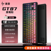 惠普 GT87无线机械键盘有线蓝牙三模gasket客制化HIFI麻将音侧刻游戏电竞办公电脑平板键盘Gt87