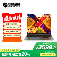机械革命 无界15X(R7-8745HS 32G 1T 120Hz 2.5K 高色域)轻薄本办公商务本游戏本