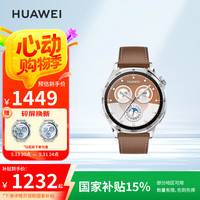 华为 HUAWEI WATCH GT5 智能手表 46mm 砂砾棕 复合素皮表带