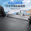 五福金牛 TPE 汽车脚垫 100%全TPE后备箱垫
