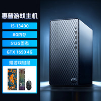惠普 13代酷睿i5 1650S独显 i5-13400 16+512GB