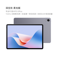 华为 HUAWEI MatePad 11.5 S 柔光版 HarmonyOS 4.2 平板电脑
