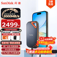 SanDisk 至尊超极速Pro系列 E81 USB3.2 移动固态硬盘 Type-C 4TB 黑色
