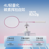 佑美 Umay亚运羽毛球拍正品旗舰店成人专业单双拍超轻碳素纤维女生耐打套装