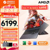 机械革命 蛟龙16Pro  锐龙R9-7845HX|满功耗5060 灰色 32G内存+1TB
