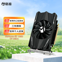 铭瑄 MS-GT1030 TF 4GD4 电脑游戏/家用办公显卡