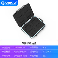 奥睿科 内存sd卡收纳盒存储卡盒卡包储存卡收纳tf记忆卡整理sim手机电话卡相机cfe保护盒储物盒卡夹