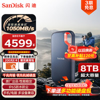 SanDisk E61 卓越版 USB3.2 Gen2 移动固态硬盘 Type-C 8TB 黑色
