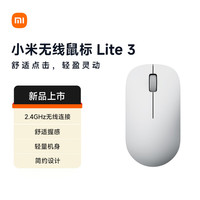 小米 Xiaomi MI）无线鼠标Lite3 素白灰 2.4GHz无线传输 办公鼠标 黑色
