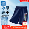 真维斯 男童夏季速干裤子小男孩夏装薄款运动短裤中大童抗静电凉感五分裤 藏蓝/J五小怪小K 130cm