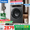 海尔 Haier G100558HBD12S 超薄直驱洗烘一体机 10KG