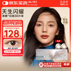 强生 ACUVUE 安视优 天生闪耀系列 日抛美瞳软性角膜接触镜 #黑灰金色 30片 325度