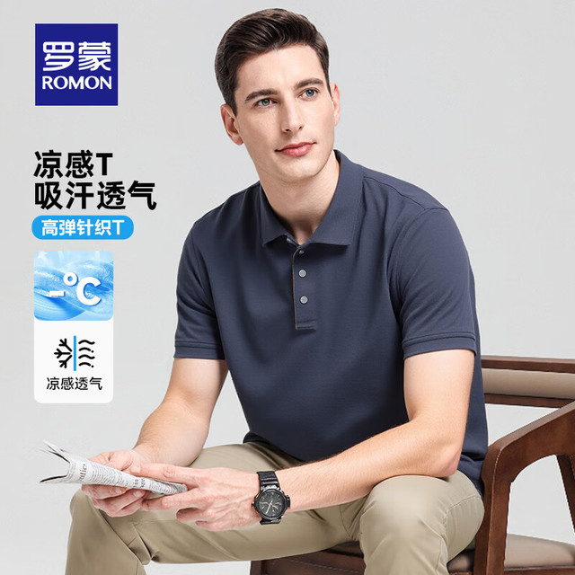罗蒙 冰丝凉感高弹短袖t恤衫男夏季中青年纯色翻领无痕Polo 5T509501藏青  2XL