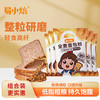易小焙 全麦面包粉 260g*5 2.6斤装