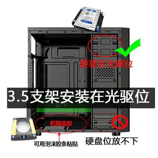 电脑光驱位3.5寸机械硬盘支架 固态减震 固定台式机硬盘托架防震 3.5寸减震支架+8CM风扇