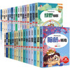 《快乐读书吧儿童名著小学生必读课外读物》（任选）