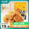 味滋源 蟹香味蛋黄锅巴50g*12袋 双面蟹黄锅巴