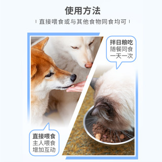 海正动保海乐妙宠物营养补充剂补充营养螯合微量元素片宠物保健品