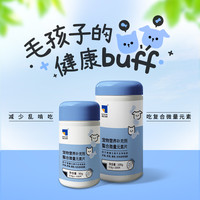 海正动保海乐妙宠物营养补充剂补充营养螯合微量元素片宠物保健品