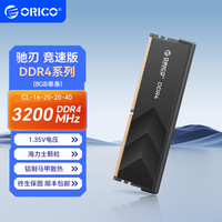 奥睿科 DDR4内存条台式机8G/16gx2电脑3200/3600海力士内存套条32g