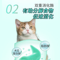 海正动保海乐妙宠物营养品化毛球片猫咪排毛温和宠物