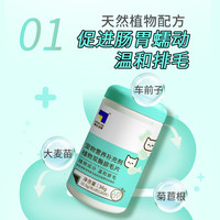 海正动保海乐妙宠物营养品化毛球片猫咪排毛温和宠物