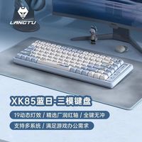  LANGTU/狼途 三模 机械键盘
