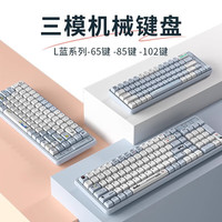 狼途 XK102键三模红轴机械键盘