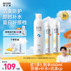 RE:CIPE 玥之秘 RECIPE 玥之秘 水晶防晒喷雾 180ml*2+补水喷雾