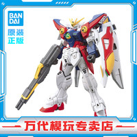 万代 BANDAI HG系列 UC 高达模型 1/144 飞翼高达零式（TV动画造型）
